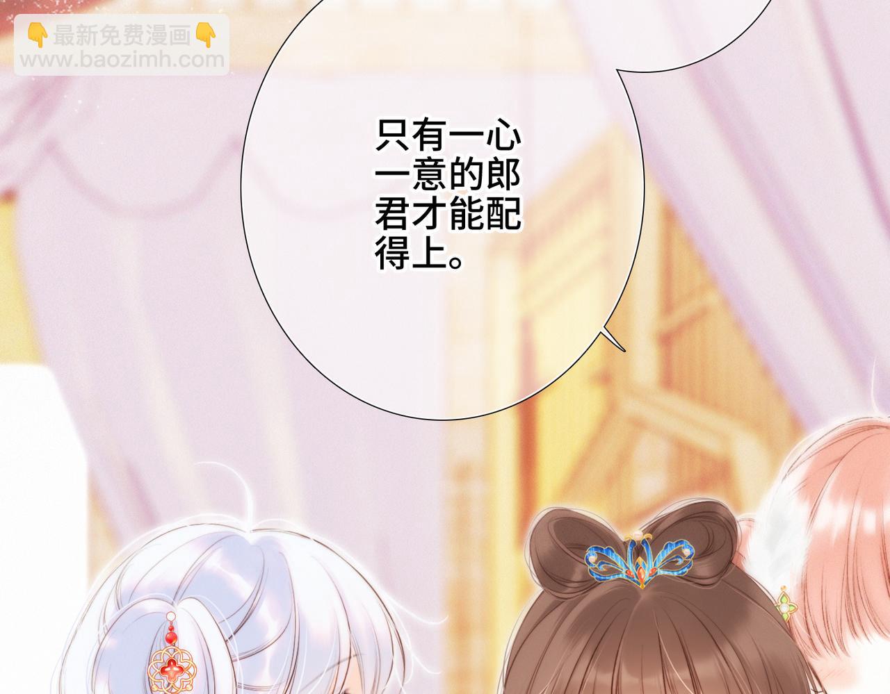 新年番外  晏华喜事30