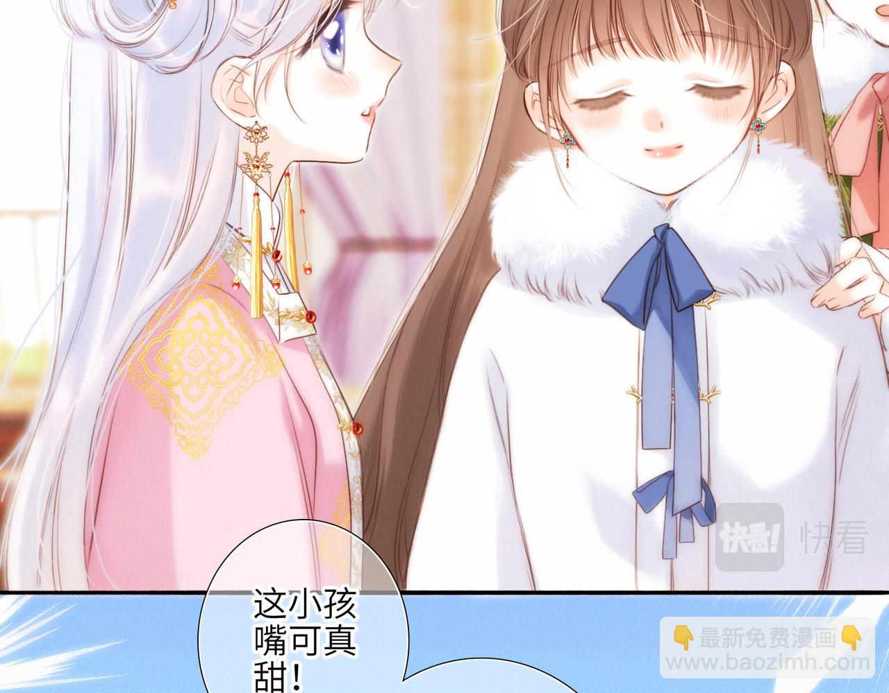 新年番外  晏华喜事31