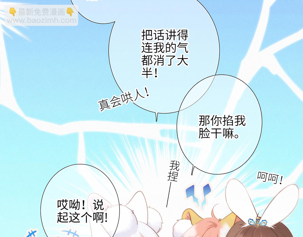新年番外  晏华喜事32