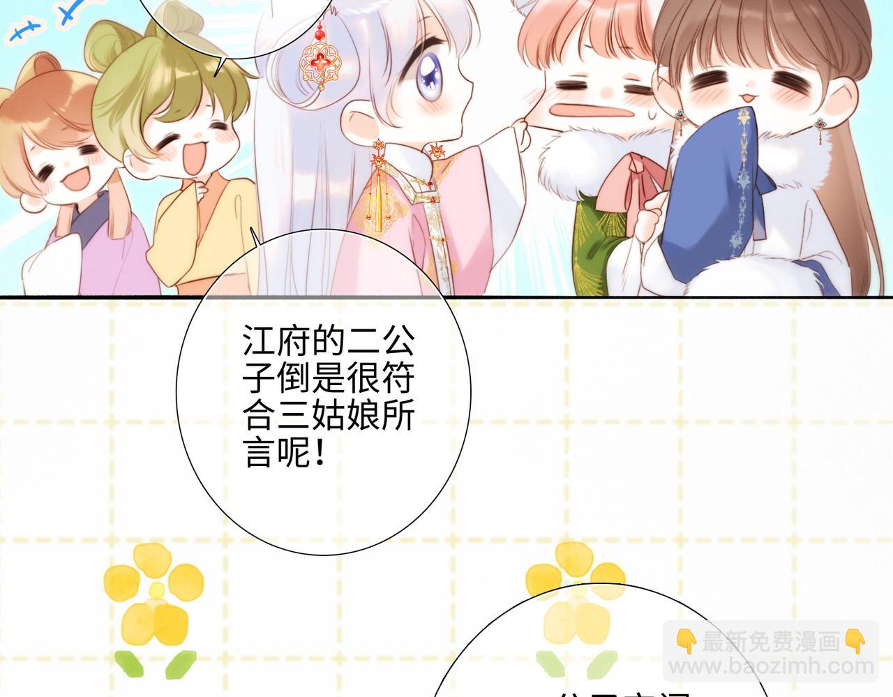 新年番外  晏华喜事33