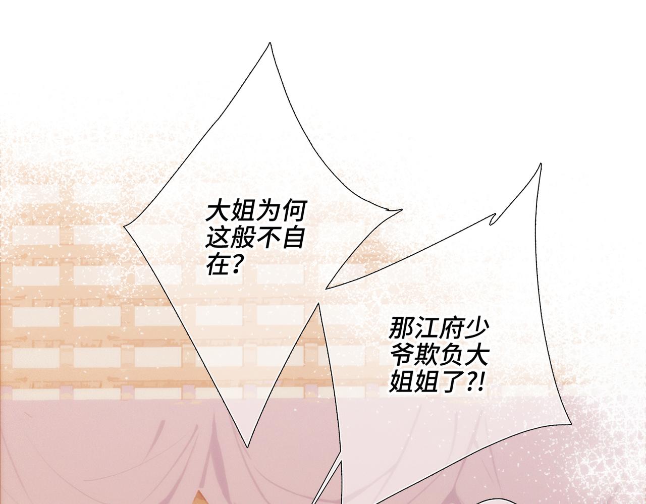 新年番外  晏华喜事36