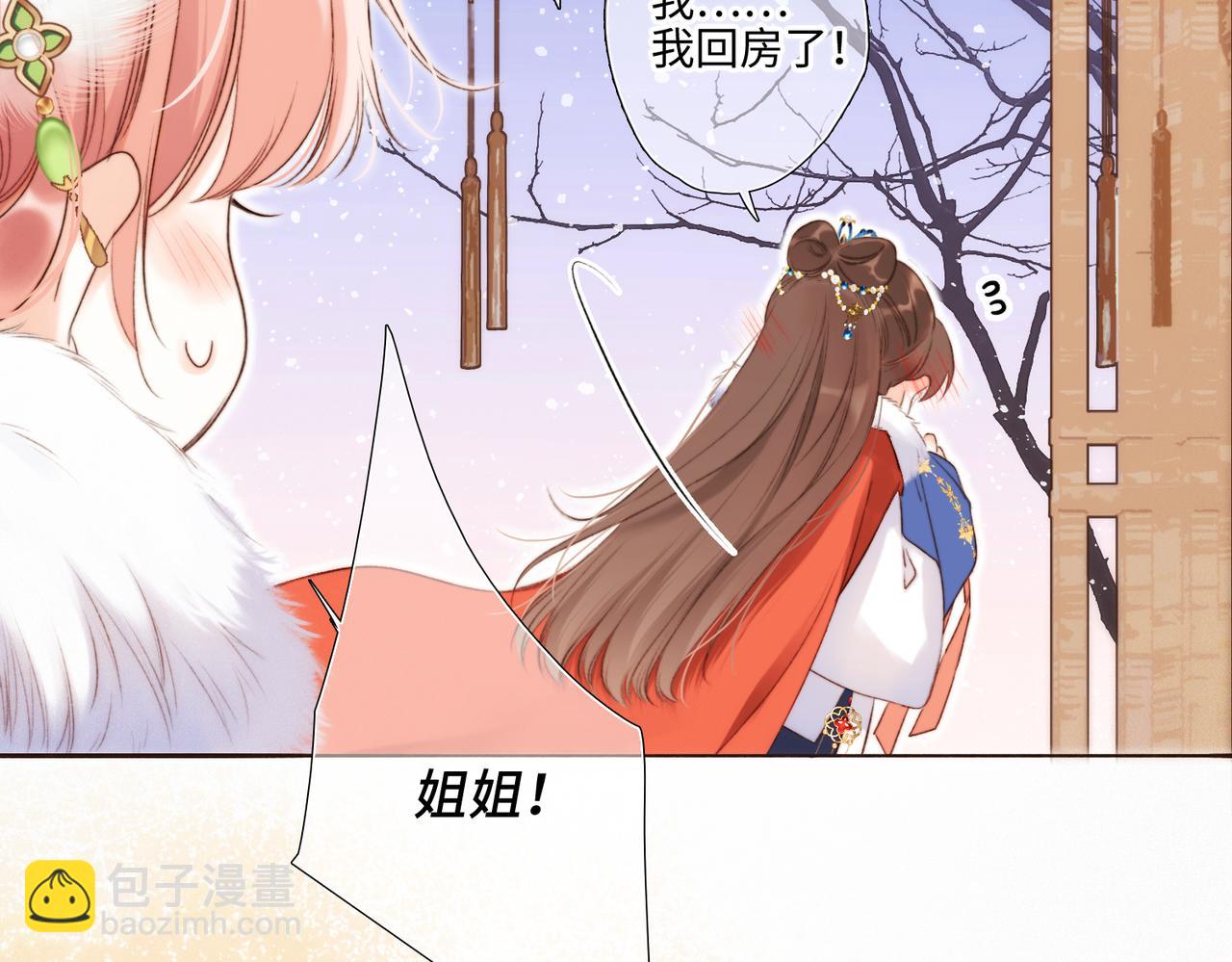 新年番外  晏华喜事38