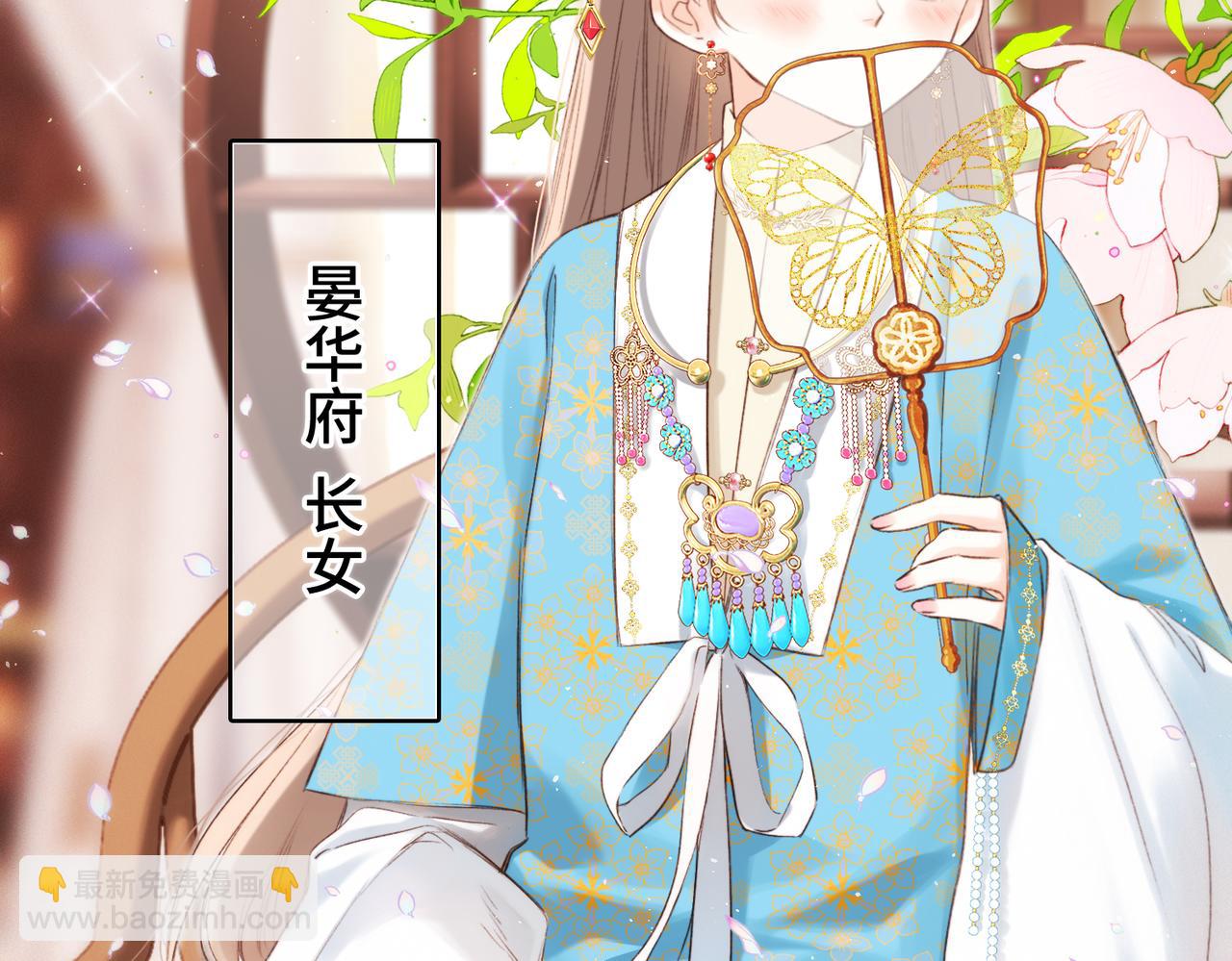 新年番外  晏华喜事4
