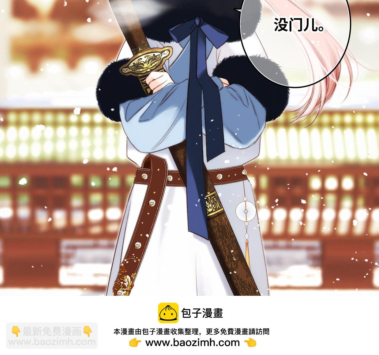 新年番外  晏华喜事49