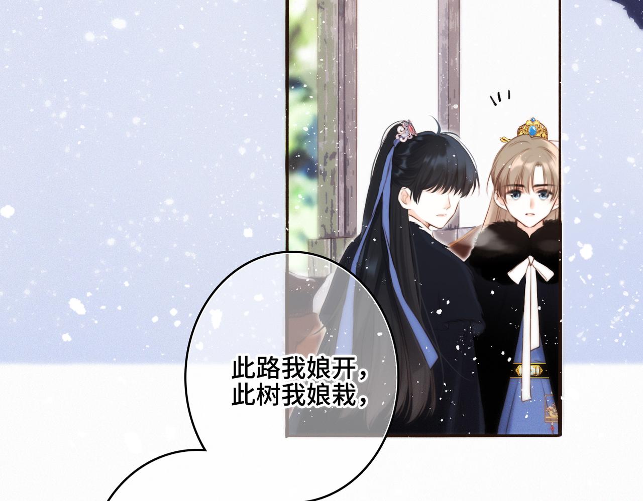 新年番外  晏华喜事51