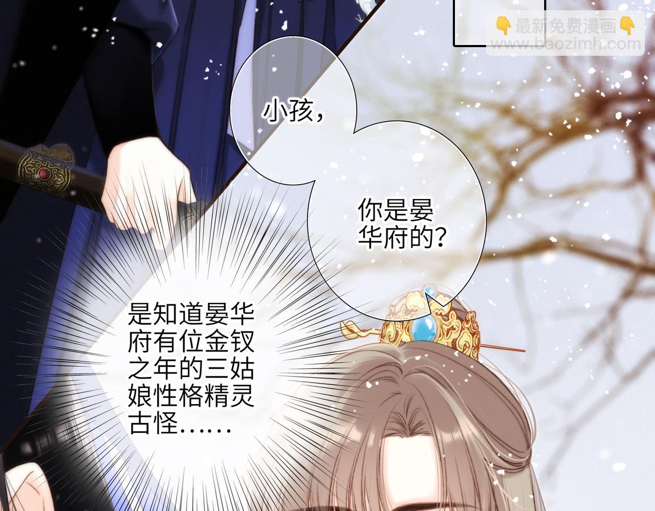 新年番外  晏华喜事57
