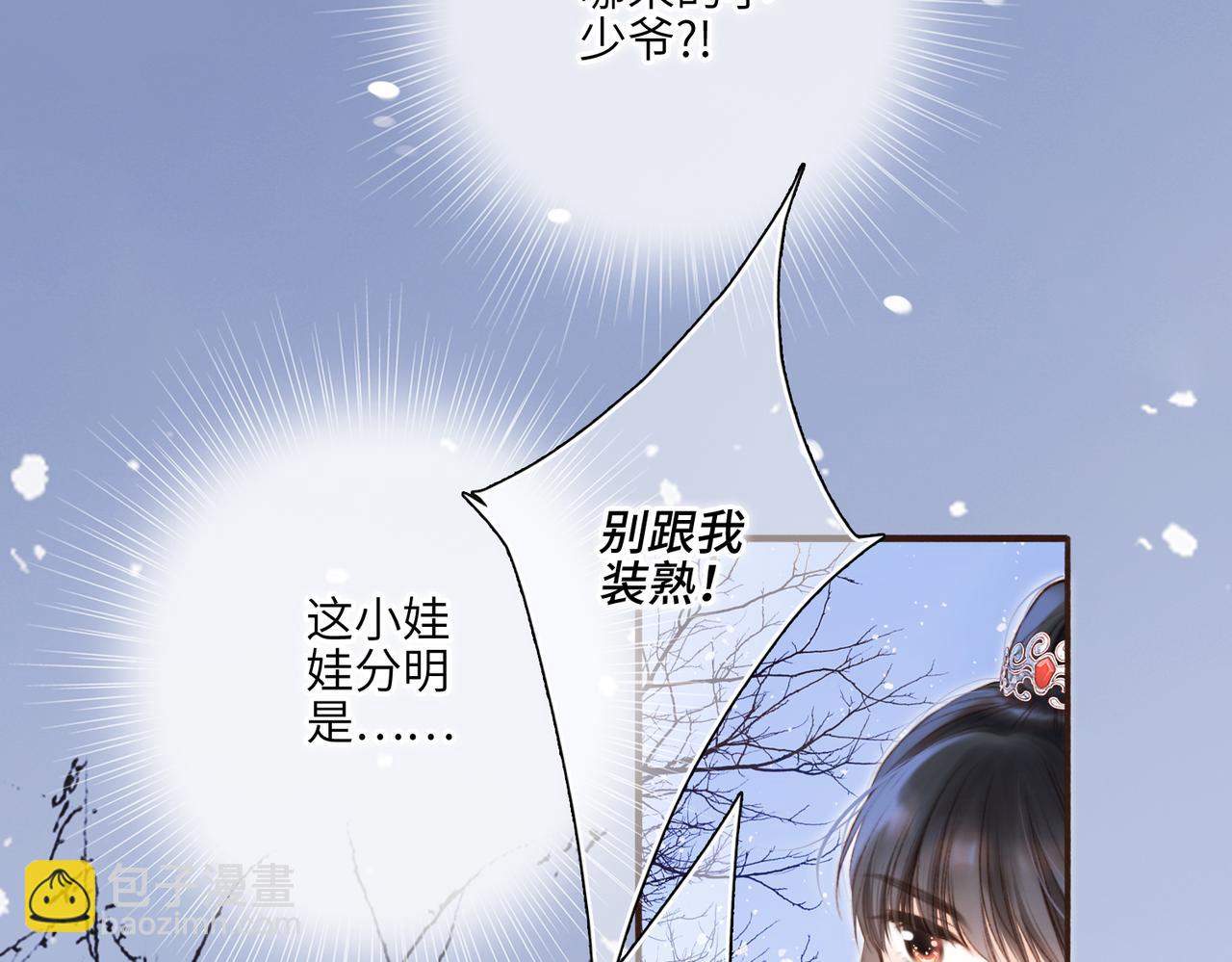新年番外  晏华喜事61