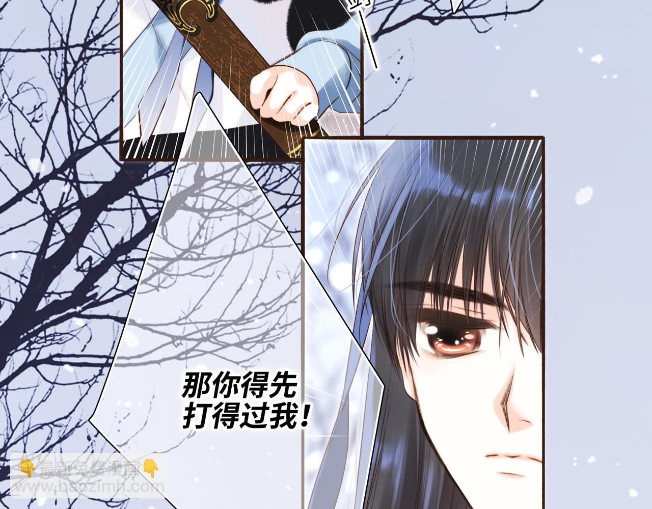 新年番外  晏华喜事64