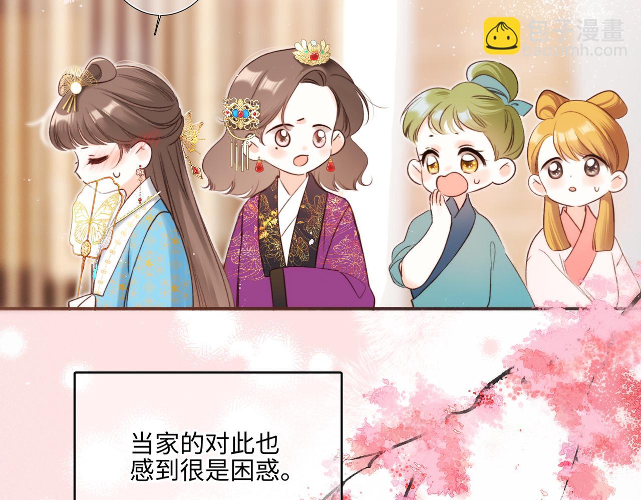 新年番外  晏华喜事7