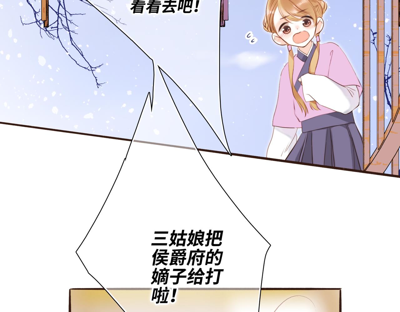新年番外  晏华喜事71