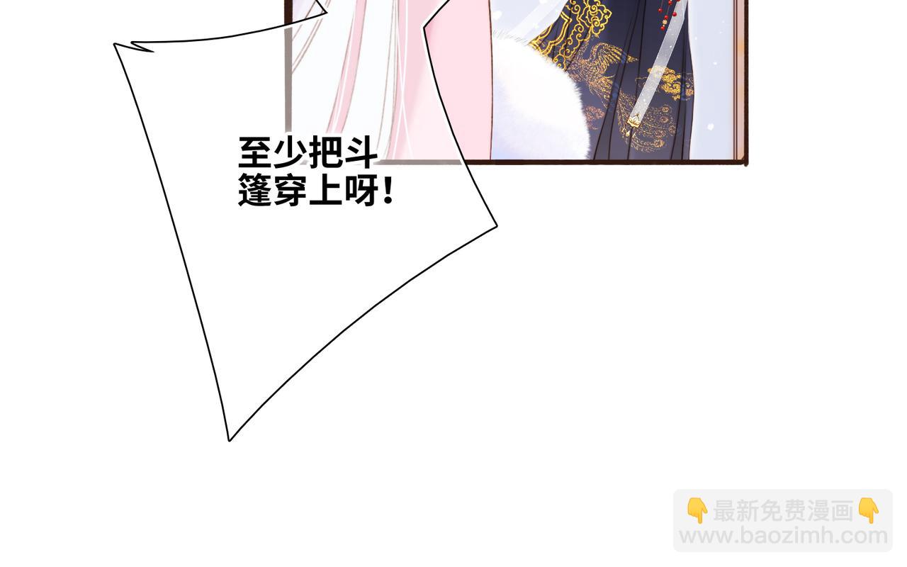 新年番外  晏华喜事76