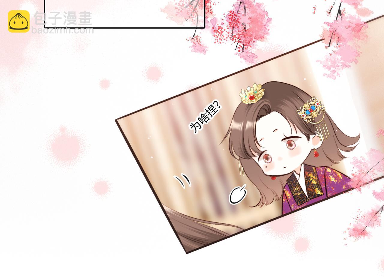 新年番外  晏华喜事8