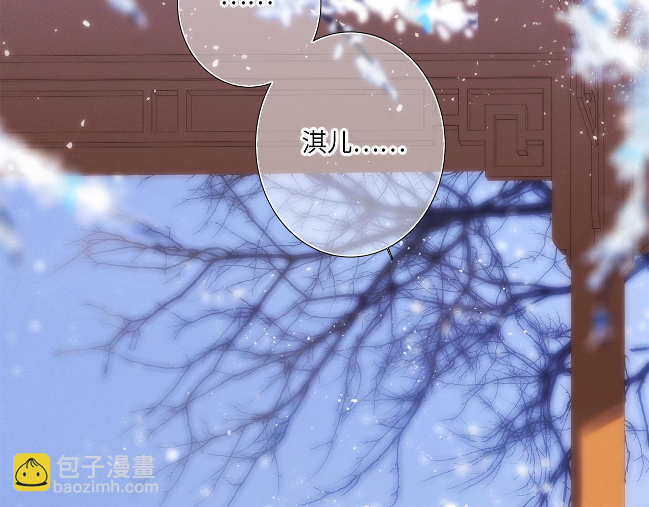 新年番外  晏华喜事82