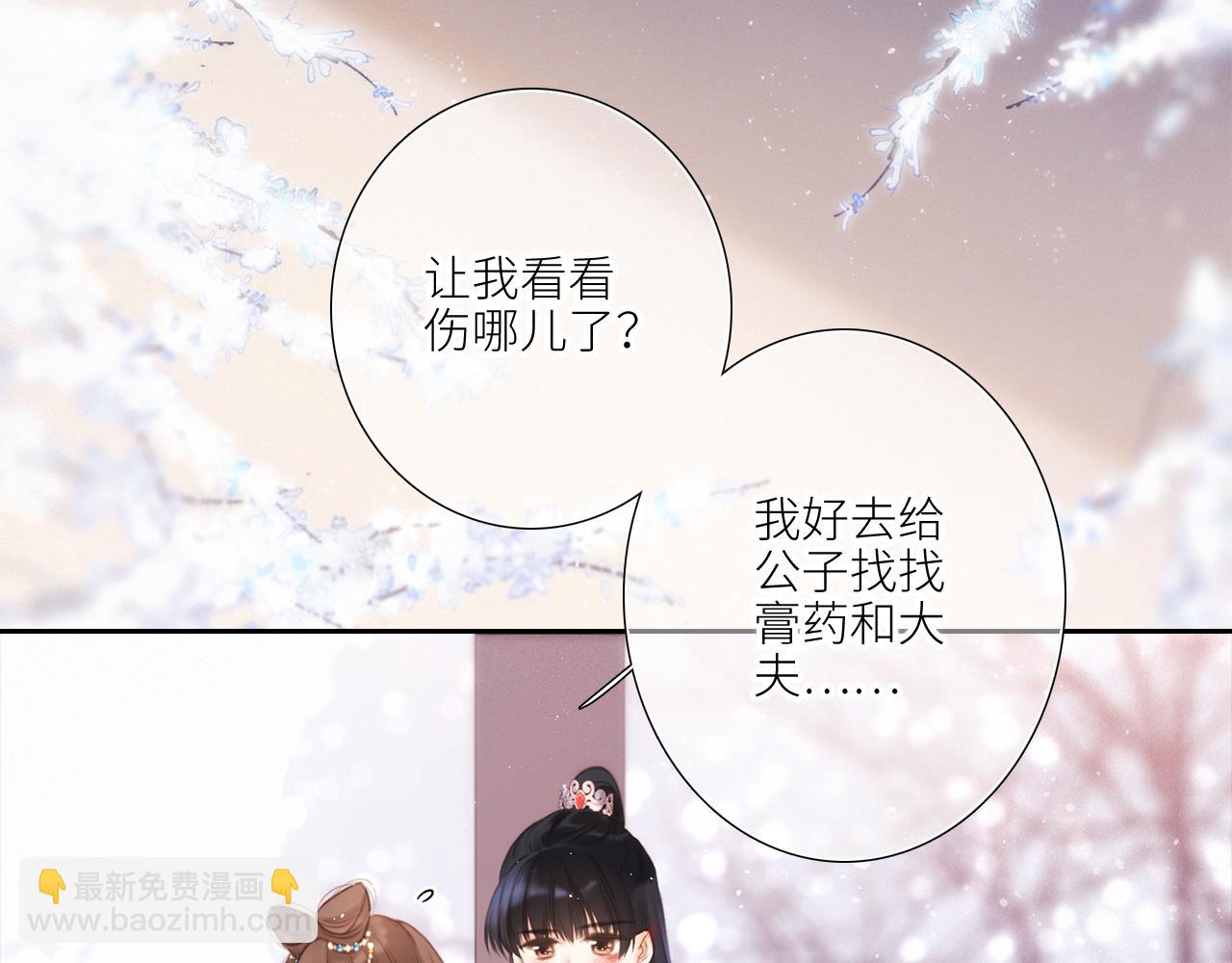 新年番外  晏华喜事84