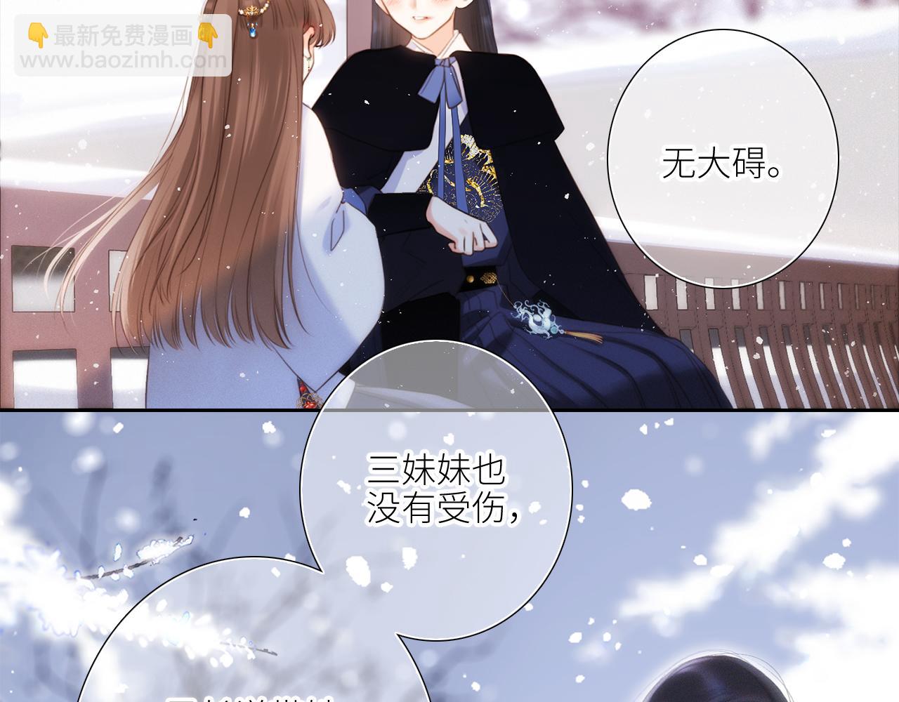 新年番外  晏华喜事85