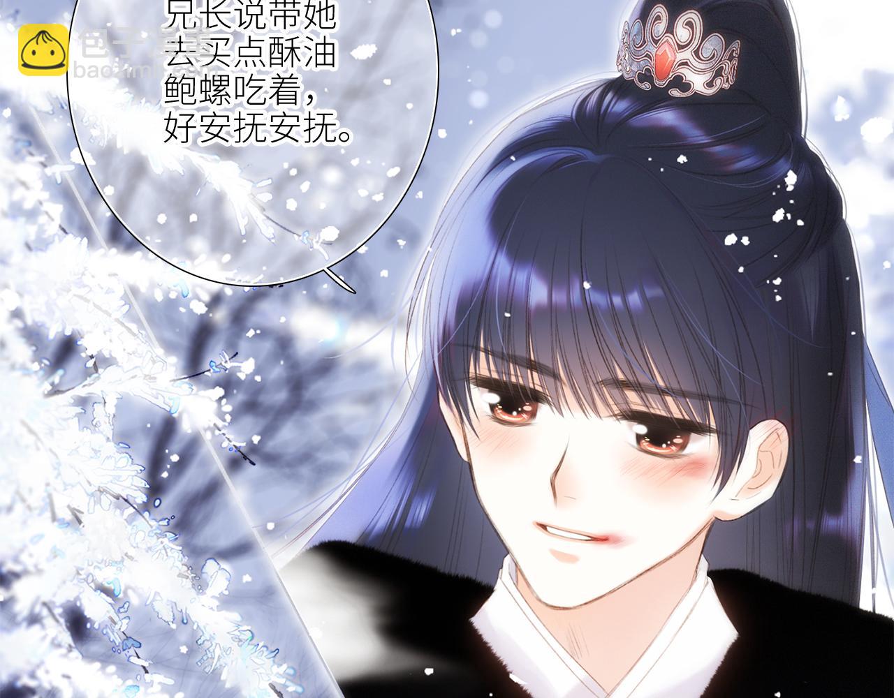 新年番外  晏华喜事86