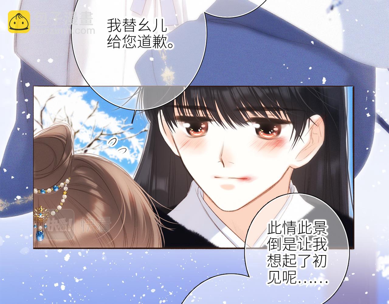 新年番外  晏华喜事89