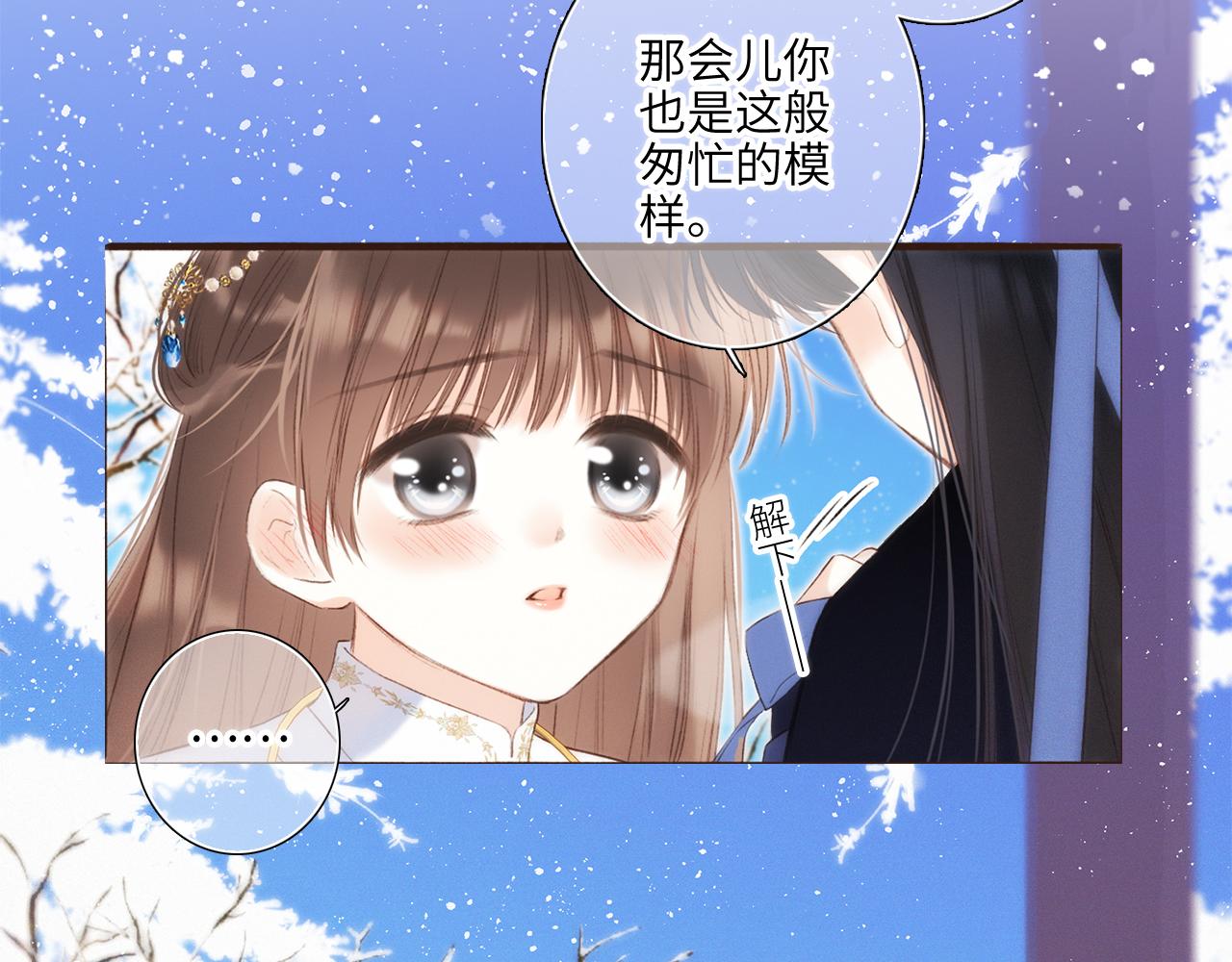 新年番外  晏华喜事90