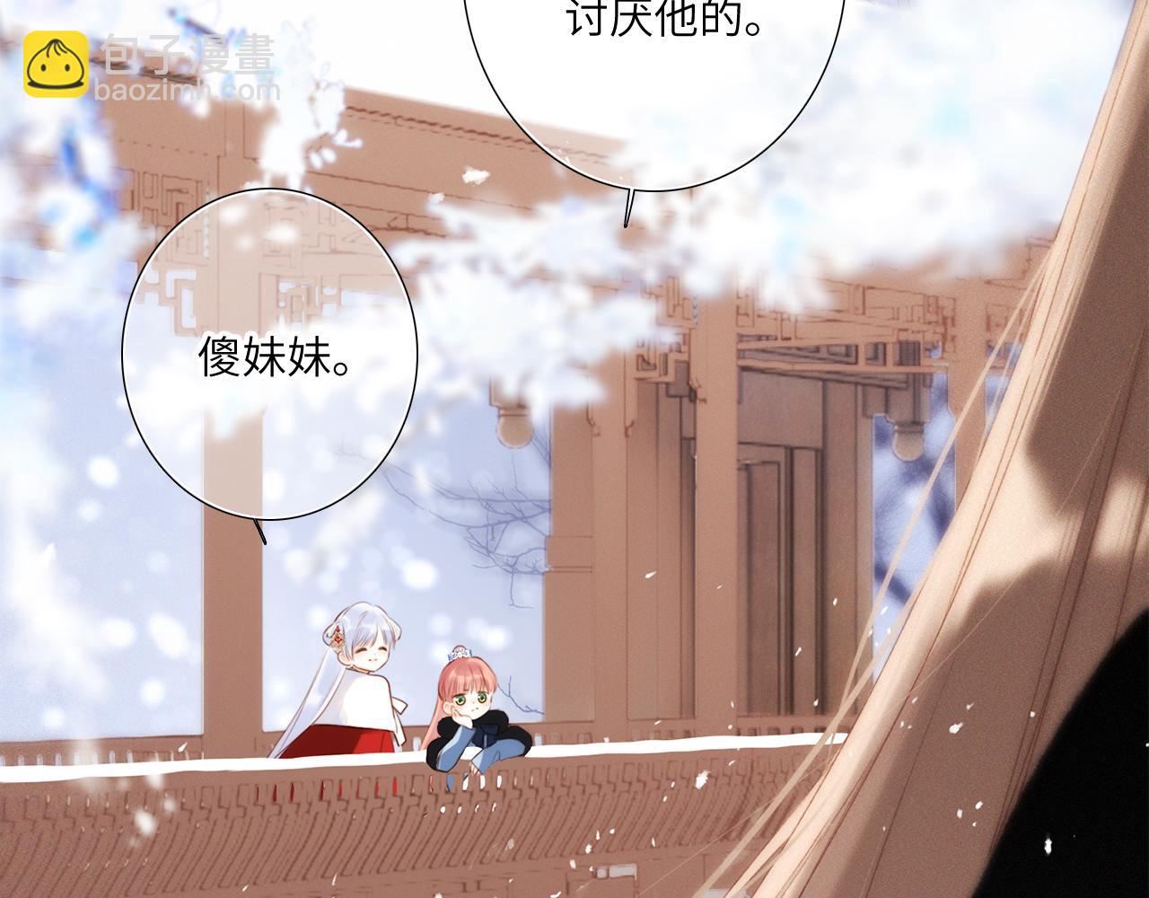 新年番外  晏华喜事98