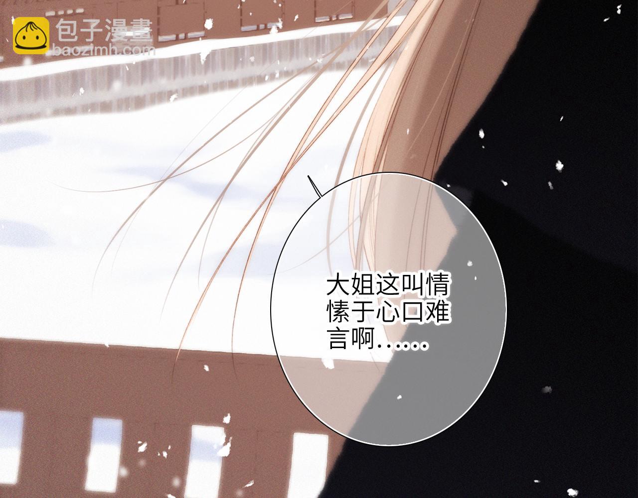 新年番外  晏华喜事99