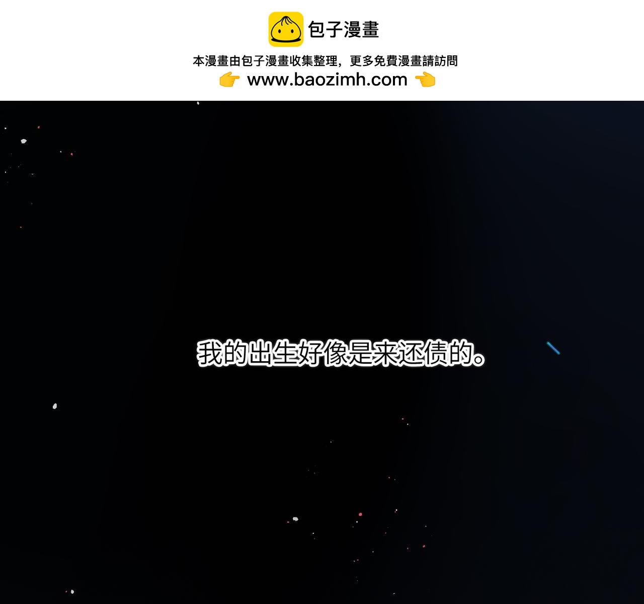 【番外】少年记事簿 2.2.10