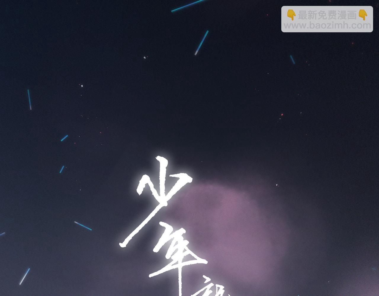 【番外】少年记事簿 2.2.15