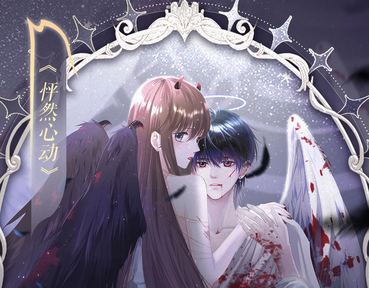 特典祈愿·8月13日 天使与恶魔交锋 聆听圣心陨落~0