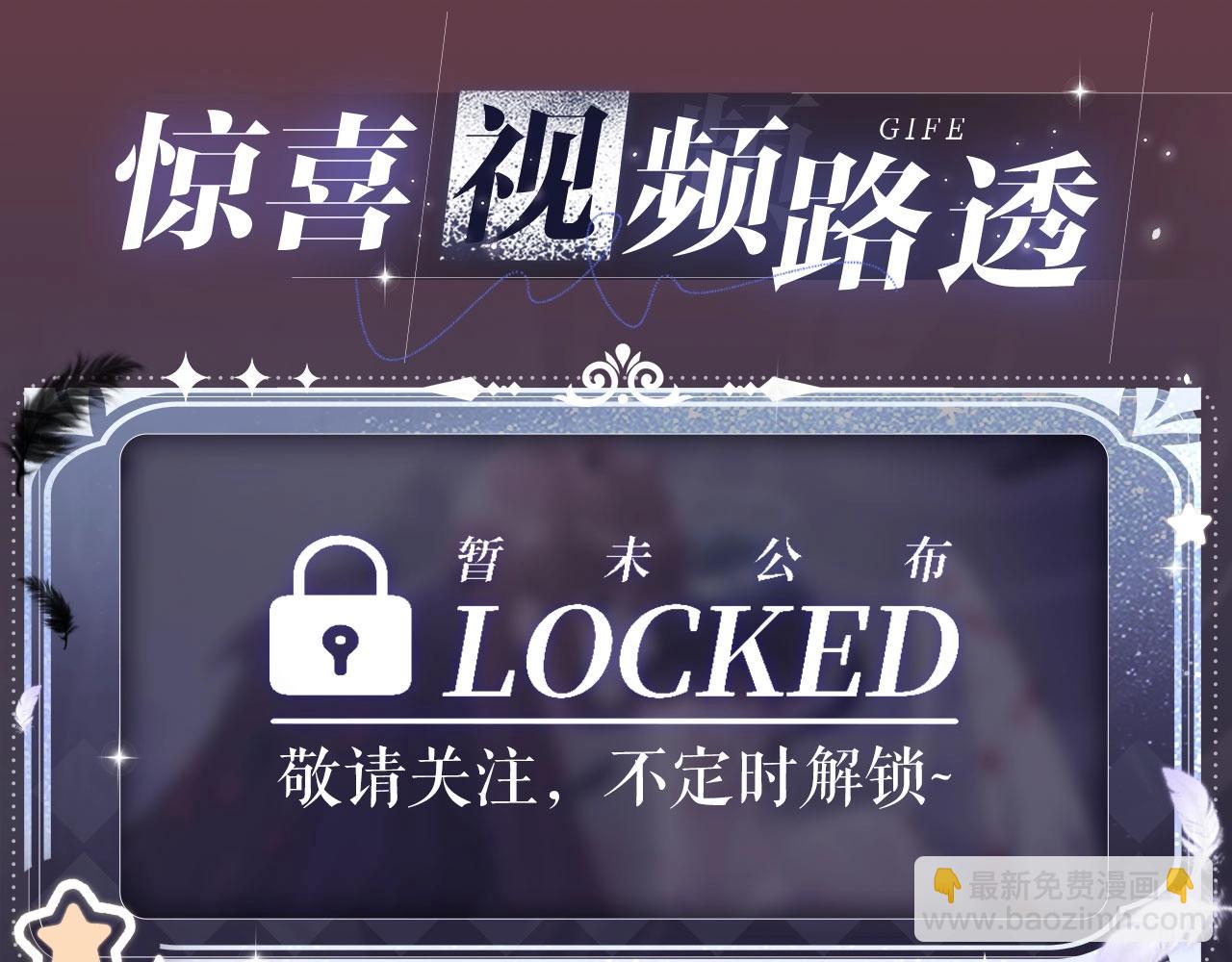 特典祈愿·8月13日 天使与恶魔交锋 聆听圣心陨落~11