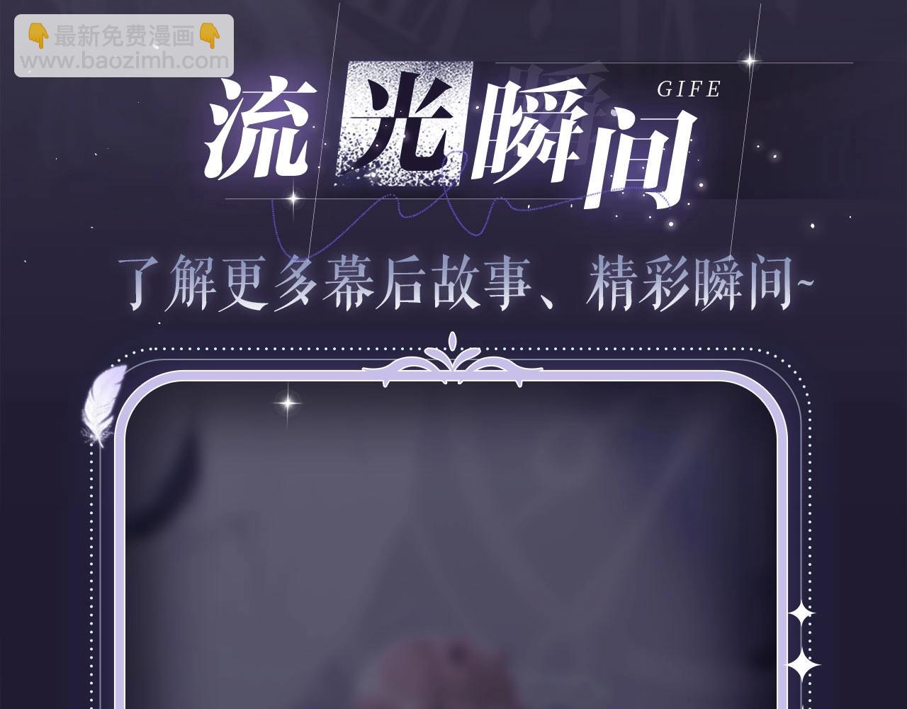 特典祈愿·8月13日 天使与恶魔交锋 聆听圣心陨落~13
