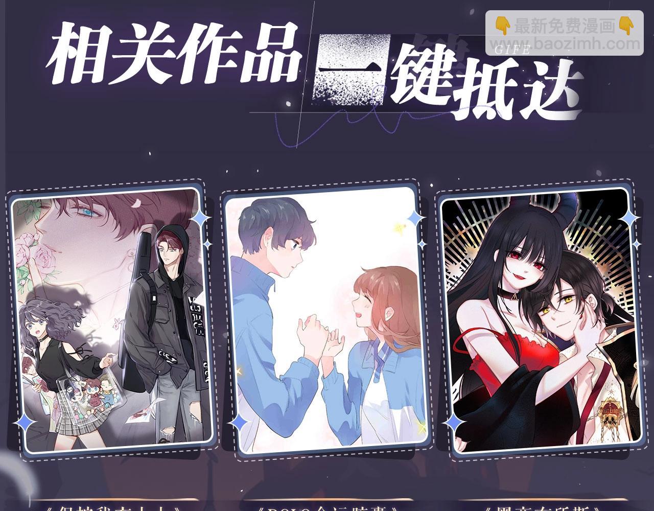 特典祈愿·8月13日 天使与恶魔交锋 聆听圣心陨落~21