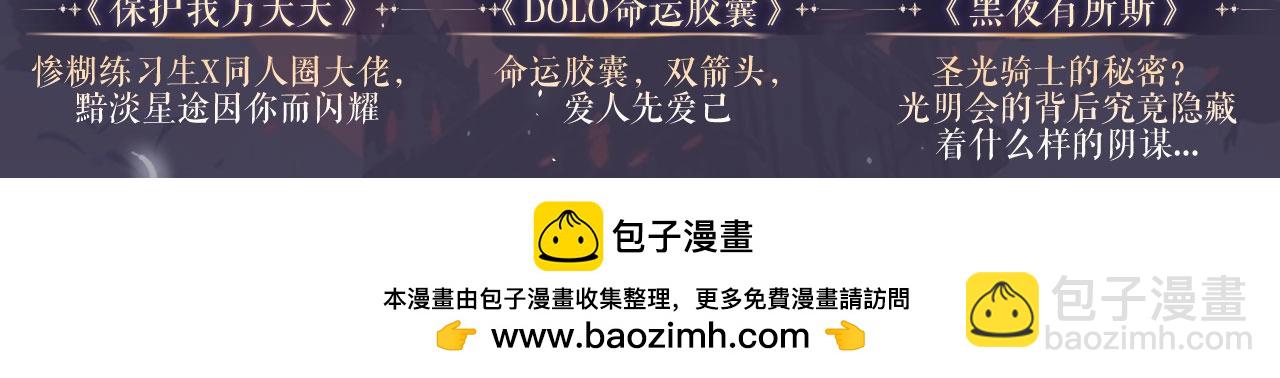 特典祈愿·8月13日 天使与恶魔交锋 聆听圣心陨落~22