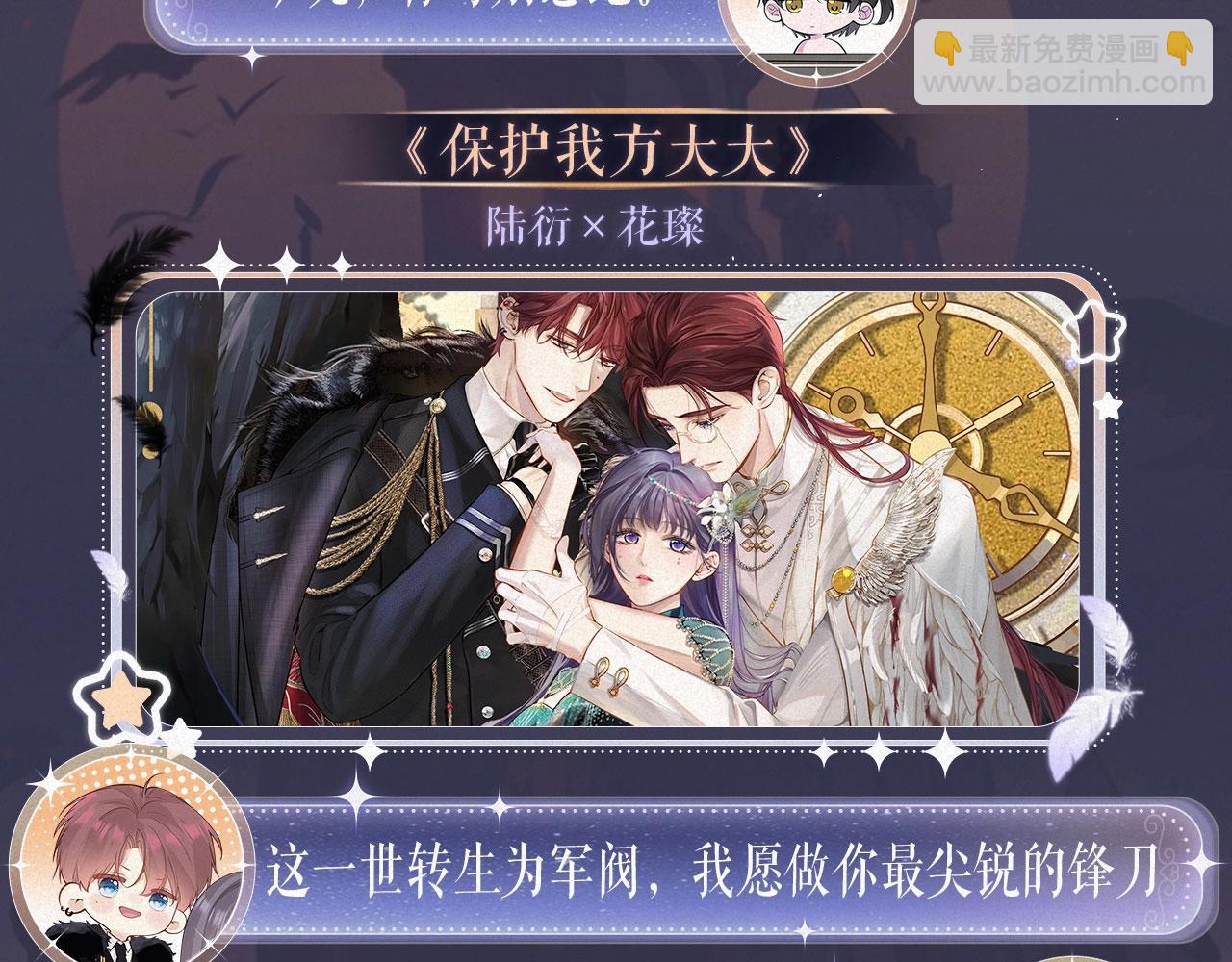 特典祈愿·8月13日 天使与恶魔交锋 聆听圣心陨落~8