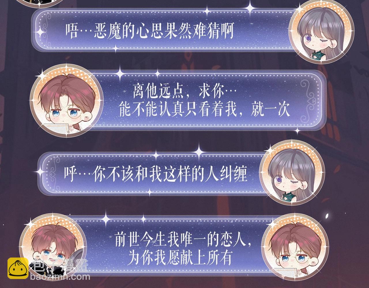 特典祈愿·8月13日 天使与恶魔交锋 聆听圣心陨落~9
