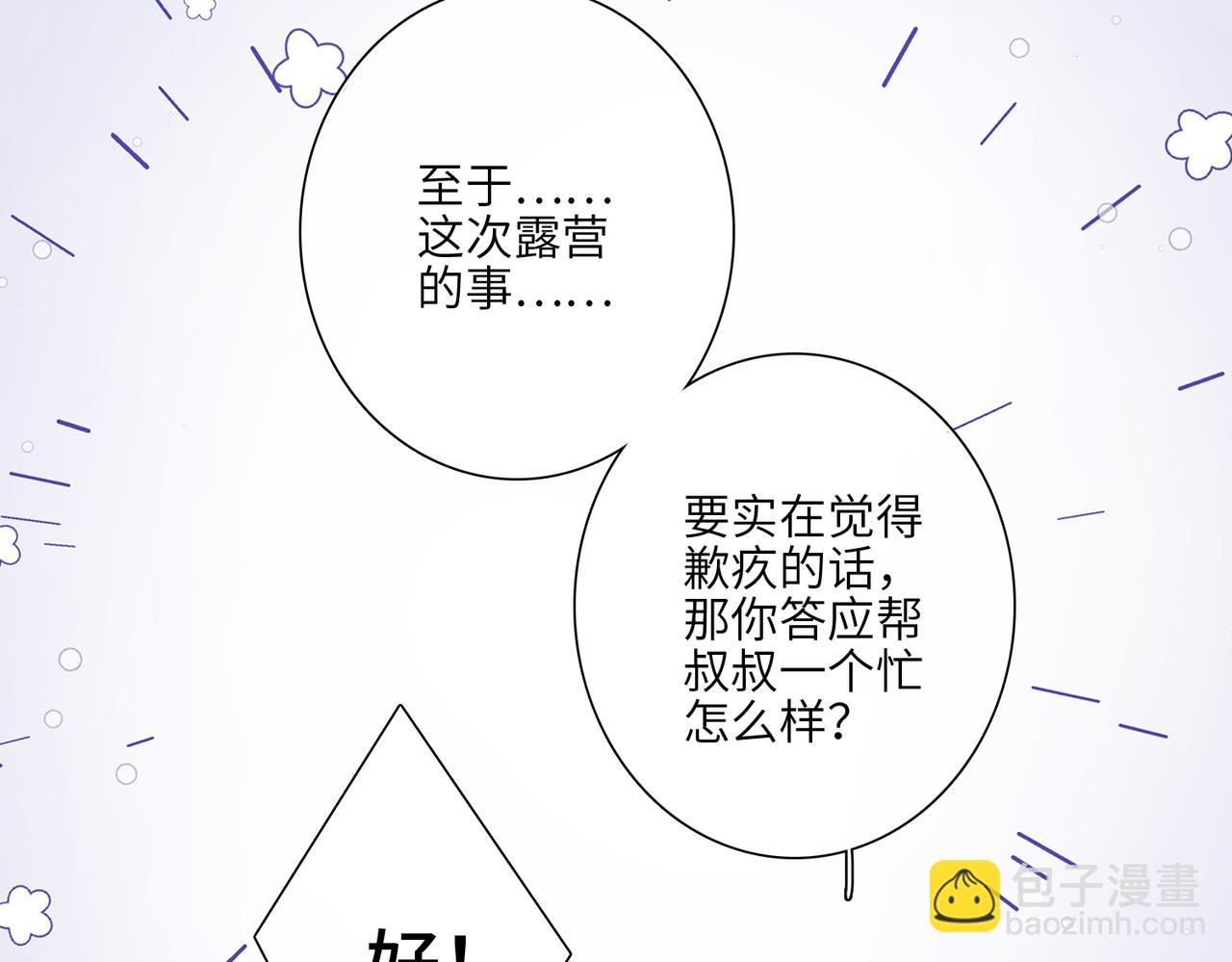 少年记事簿3.2.369