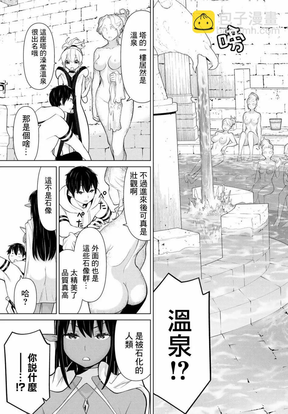 第06话2