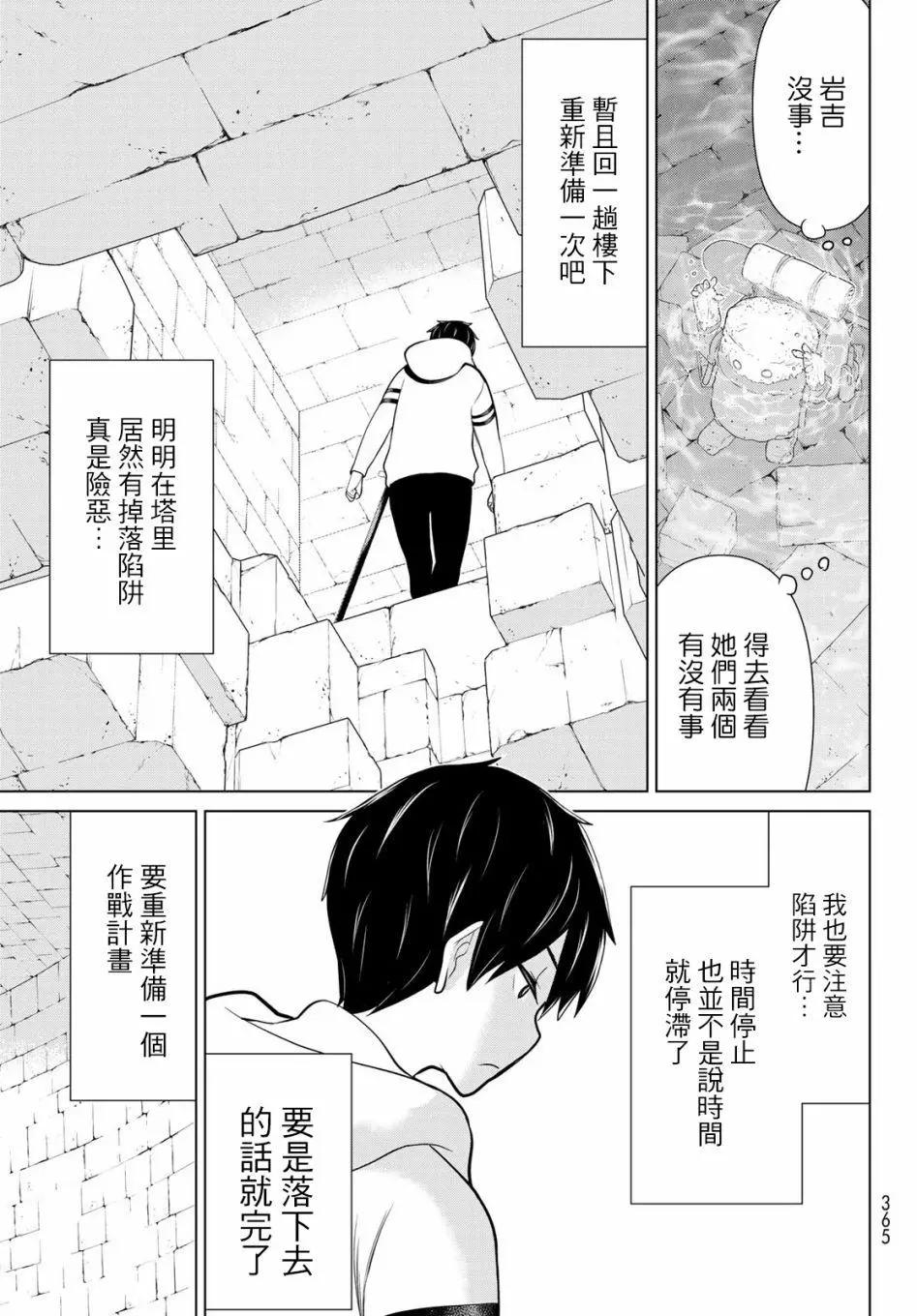 第06话24