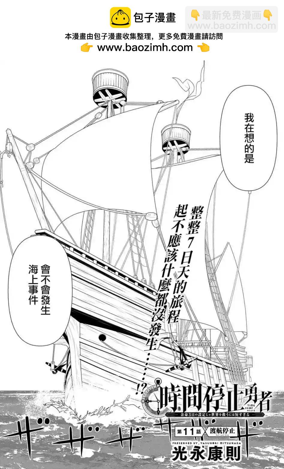 第11话1