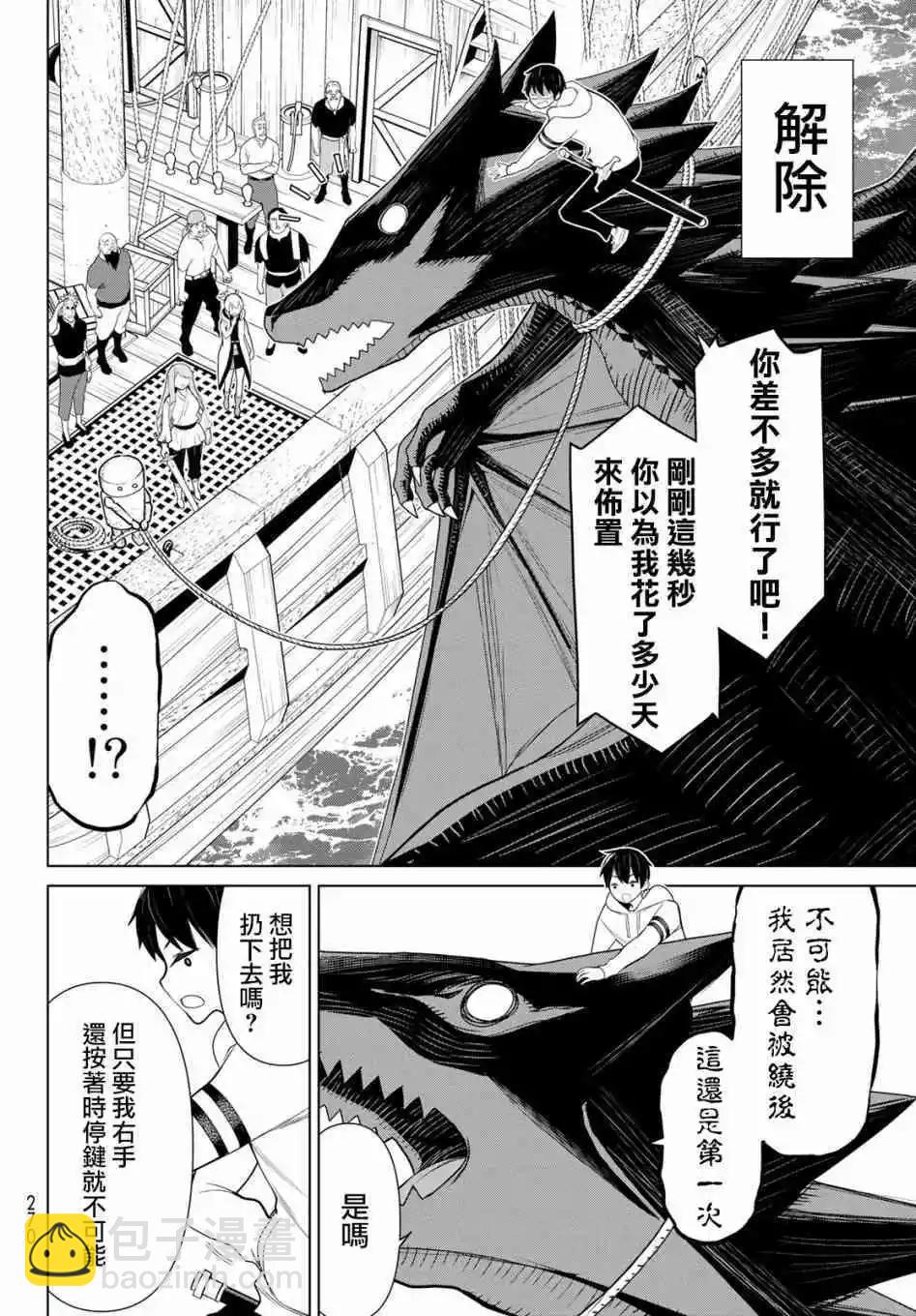 第11话20