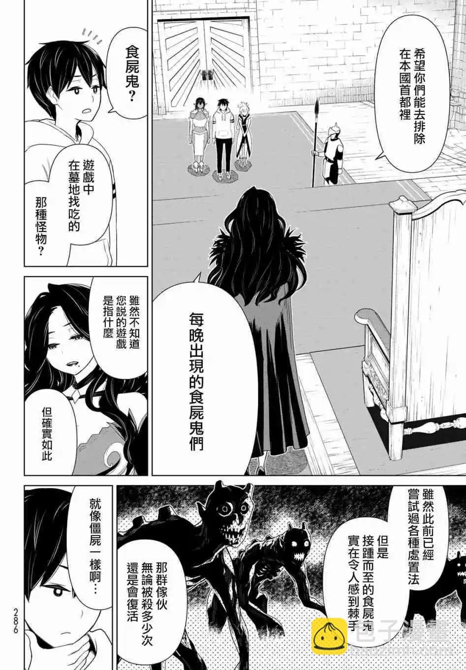 第11话34