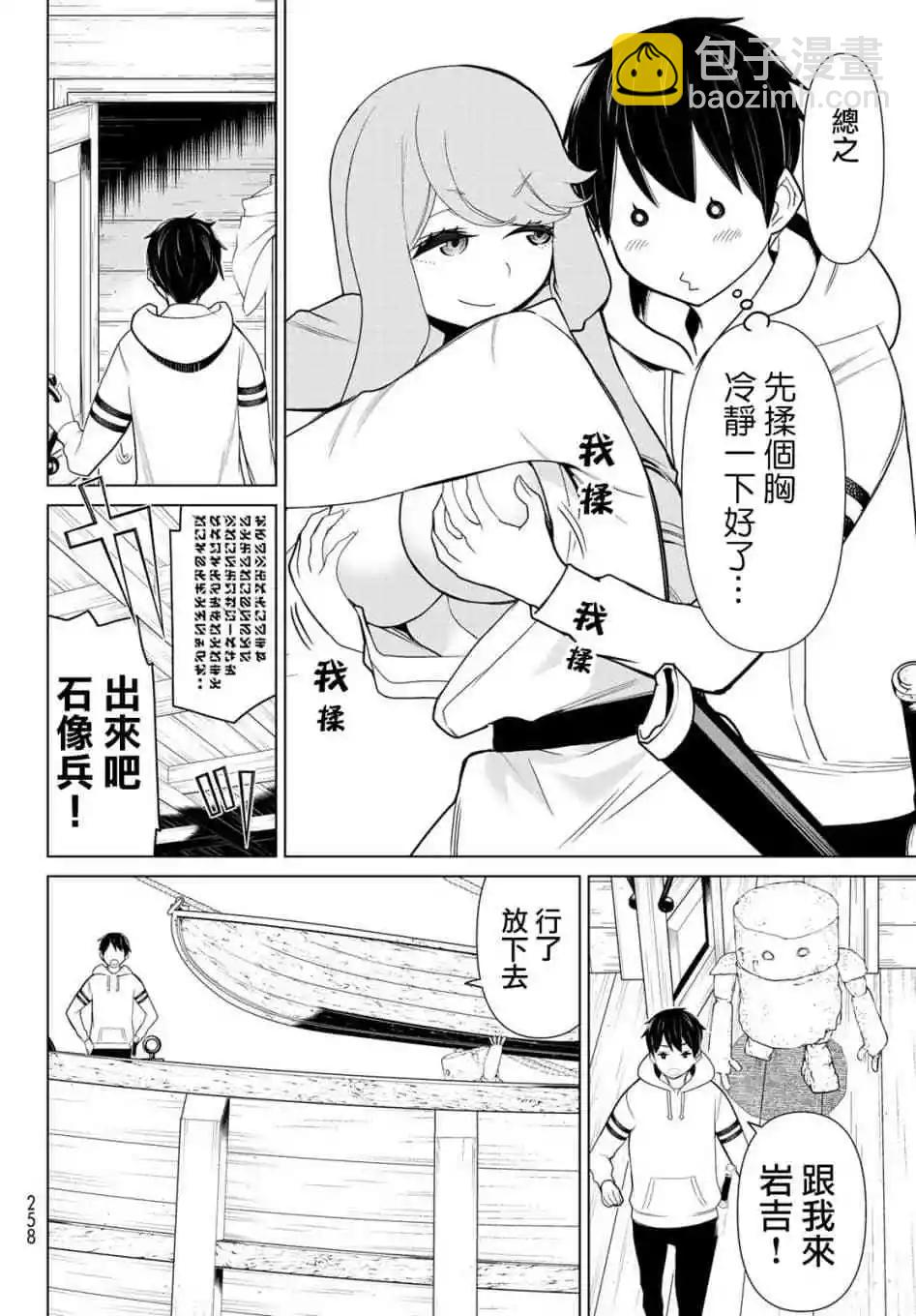 第11话9