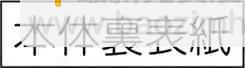 第10卷169