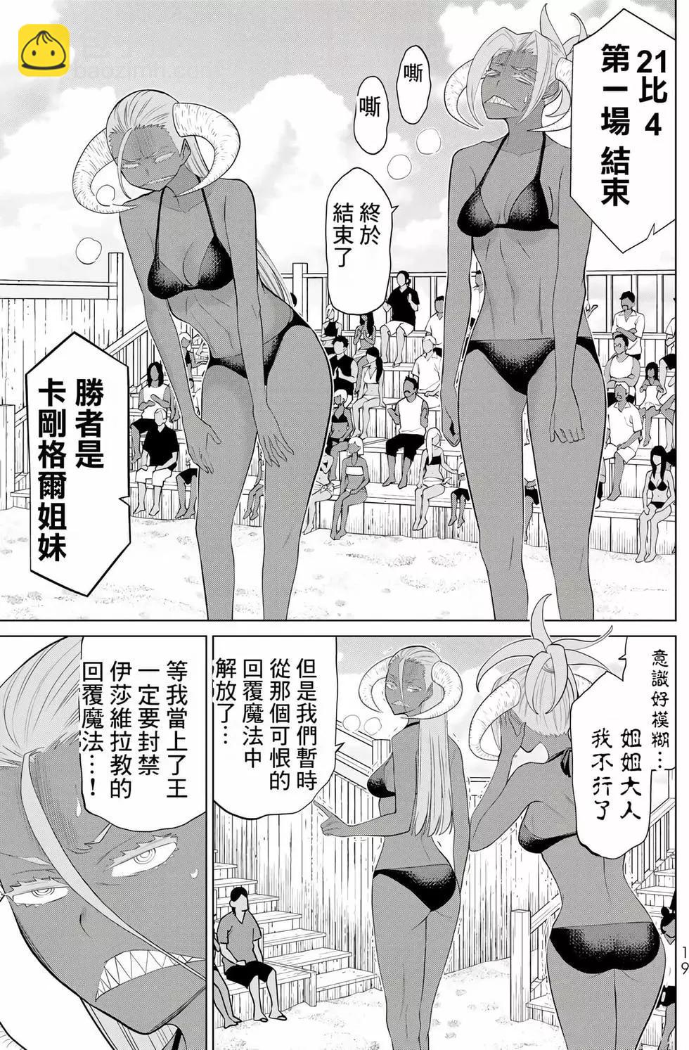 第10卷19