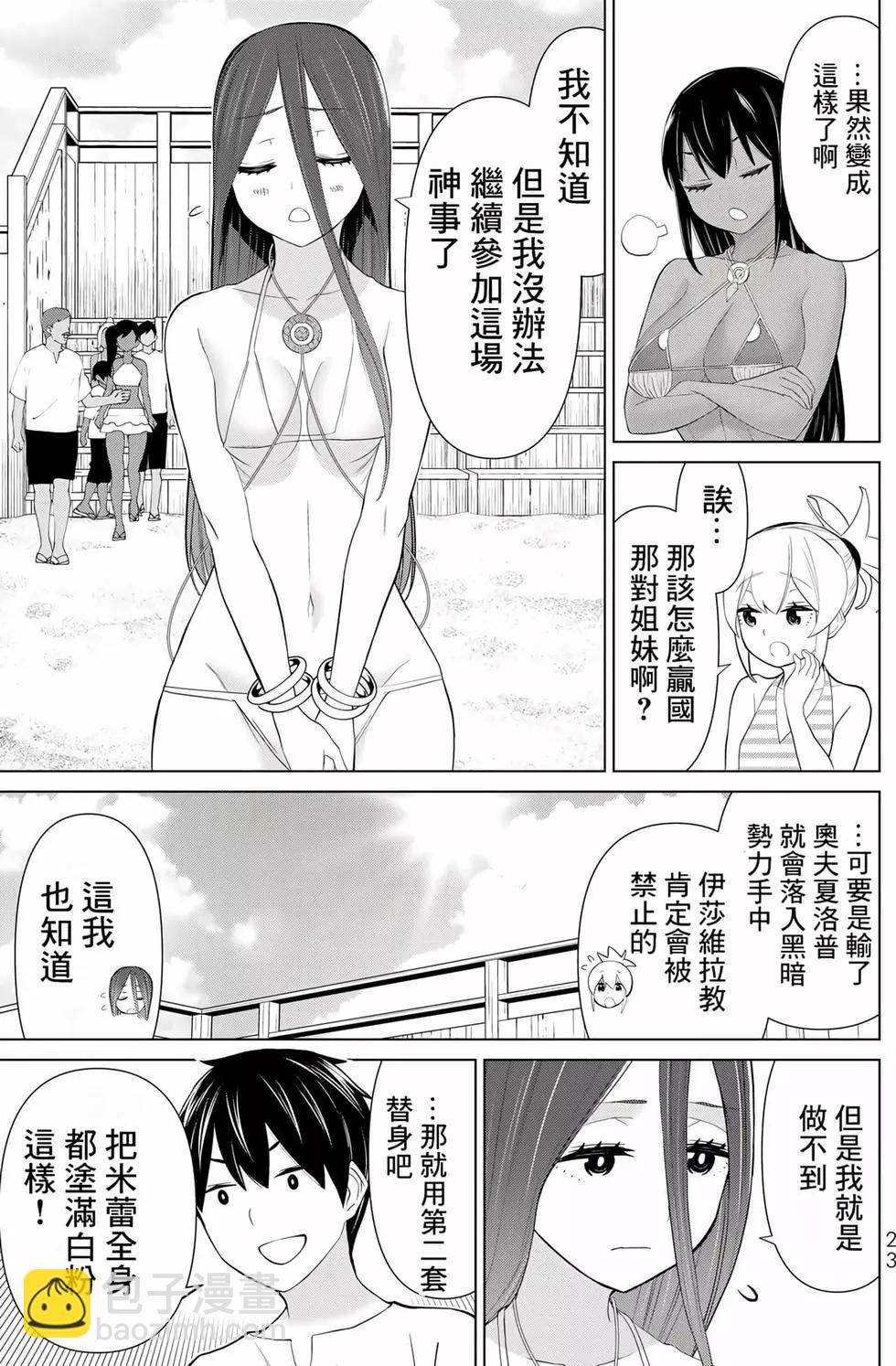 第10卷23