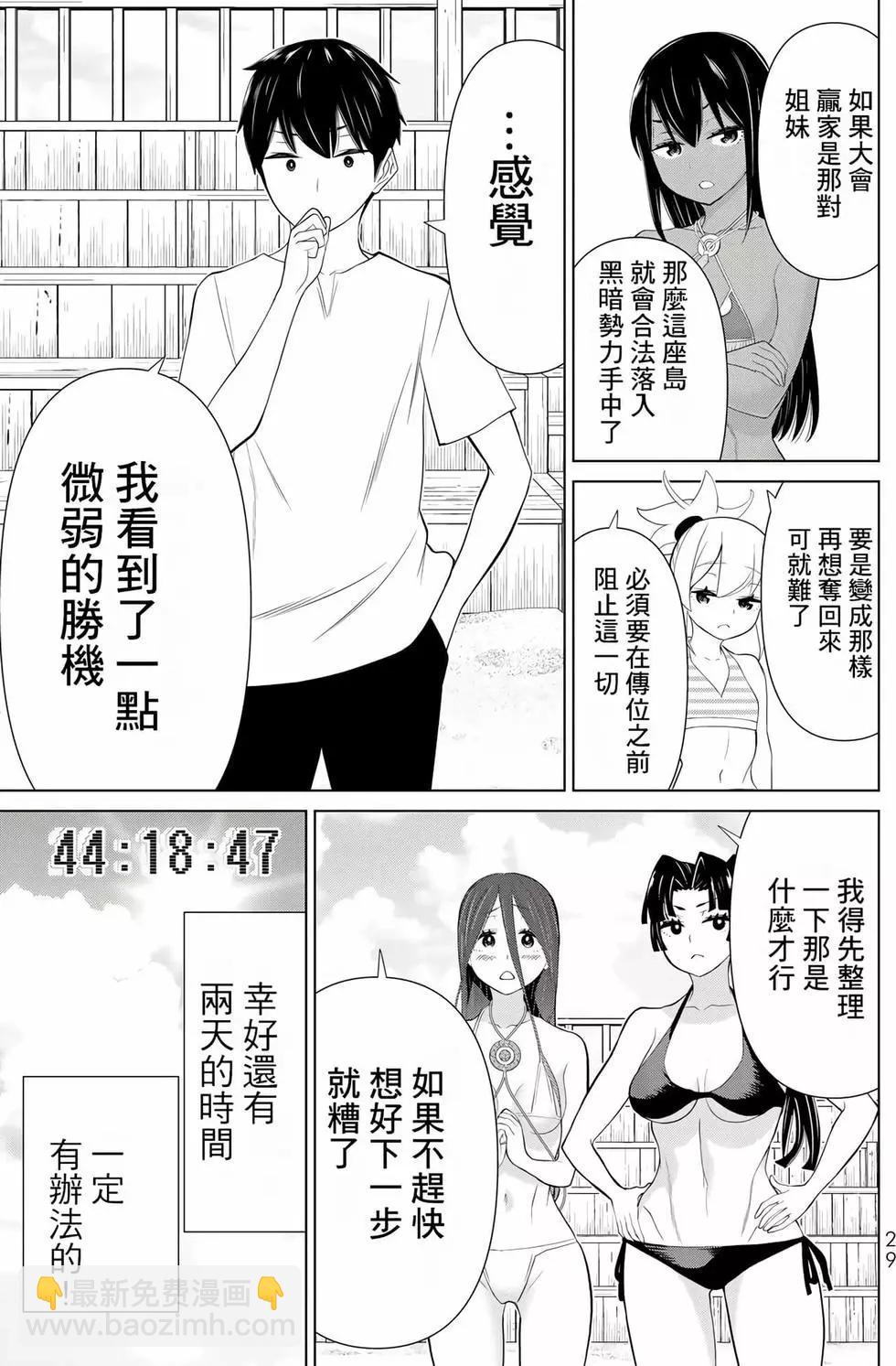 第10卷29