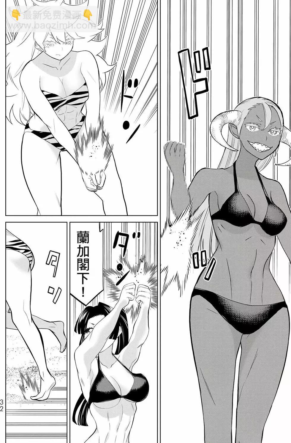 第10卷32