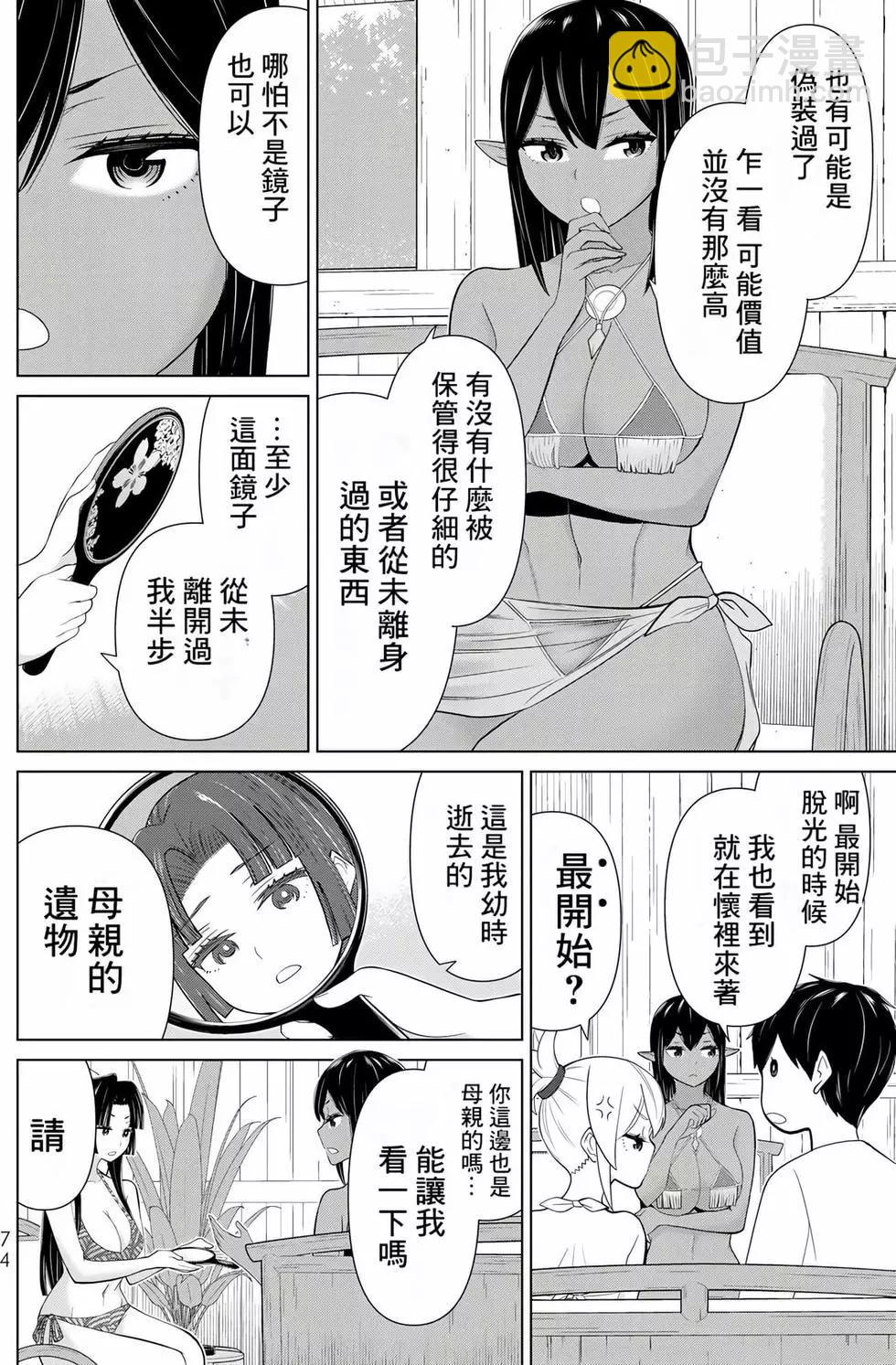 第10卷76