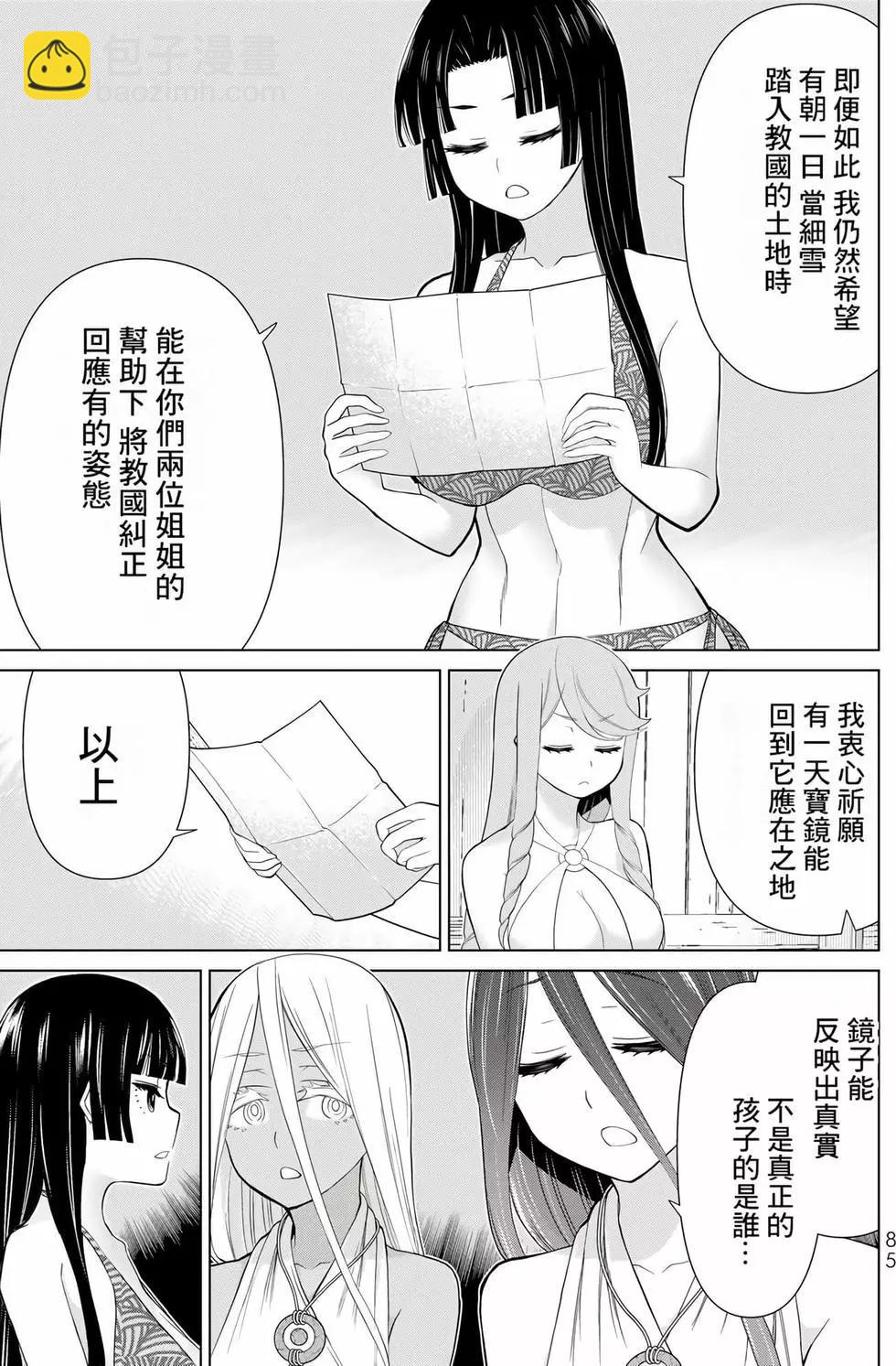 第10卷87