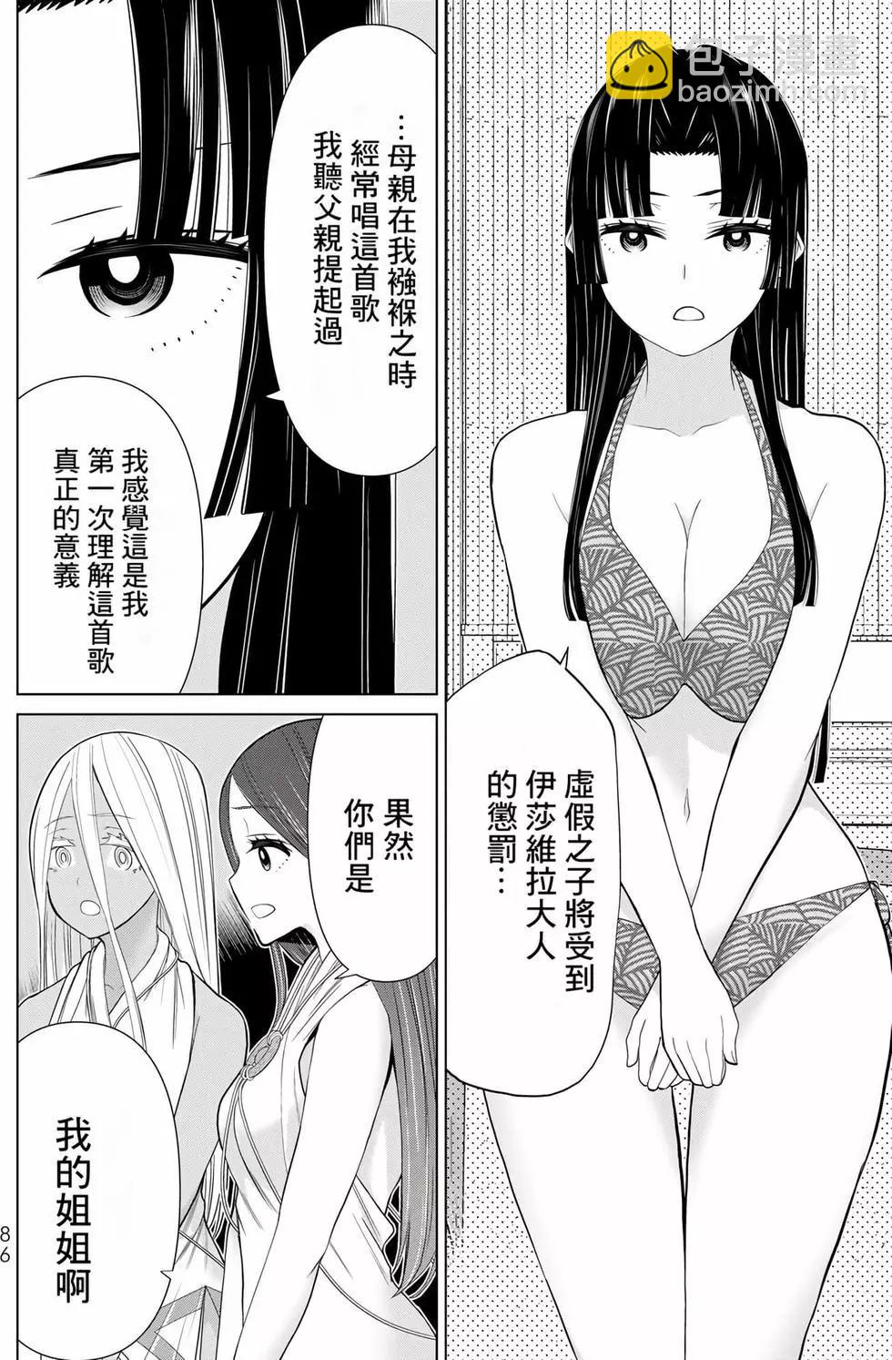 第10卷88