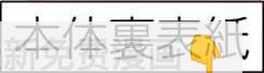 第11卷167