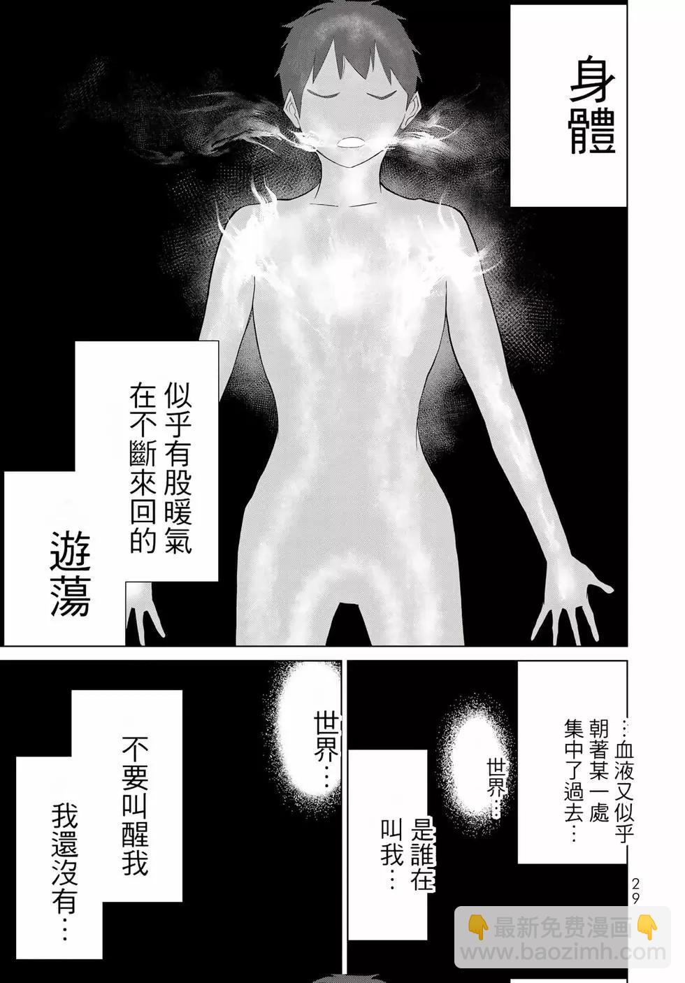 第11卷29